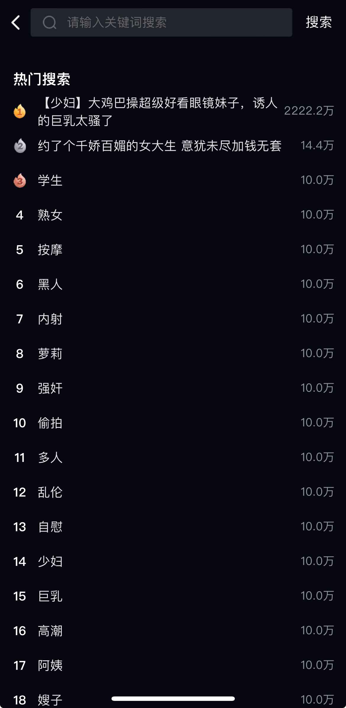 首页搜索功能